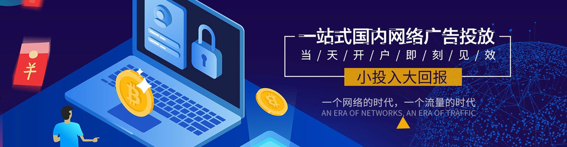 诸暨百度推广返点